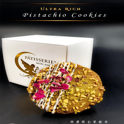 【ご予約販売品】Patisserie Mon Ange Ultra Rich Pistachio Cookies