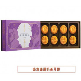 Hong Kong MX Custard Duet Deluxe Mooncake 8 pieces