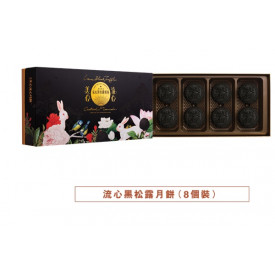 Hong Kong MX Lava Black Truffle Custard Mooncake 8 pieces