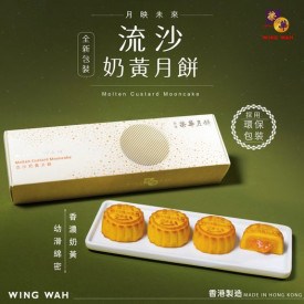 Wing Wah Cake Shop Shimmery Moon Series Molten Custard Mooncake 4 pieces