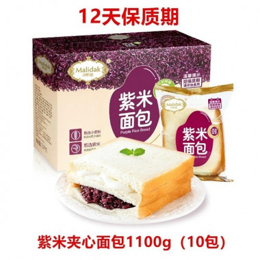 Malidak Breadfast Toast with Purple Rice Fillings 10 pieces