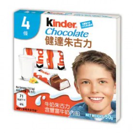 Kinder Milk Chocolate 50g
