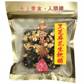 Chan Yee Jai Black Sesame Peanut Gummy Candy 120g