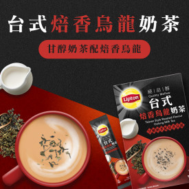 Lipton Taiwan Style Roasted Flavour Oolong Milk Tea 1 pack New Package