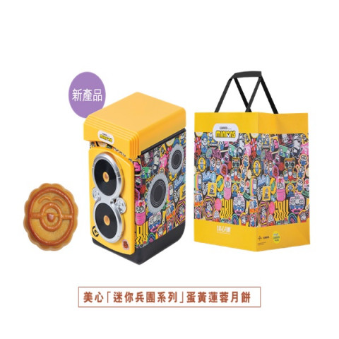 Hong Kong MX Minions Lotus Seed Paste Mooncake with Egg Yolk 4 pieces