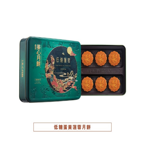 Hong Kong MX Low Sugar Lotus Seed Paste Mooncake with Egg Yolk 6 pieces