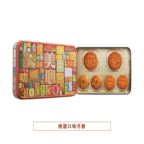 Hong Kong MX Selected Flavour Assorted Mooncake 6 pieces