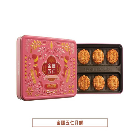 Hong Kong MX Mixed Nuts Mooncake with Chinese Ham 6 pieces