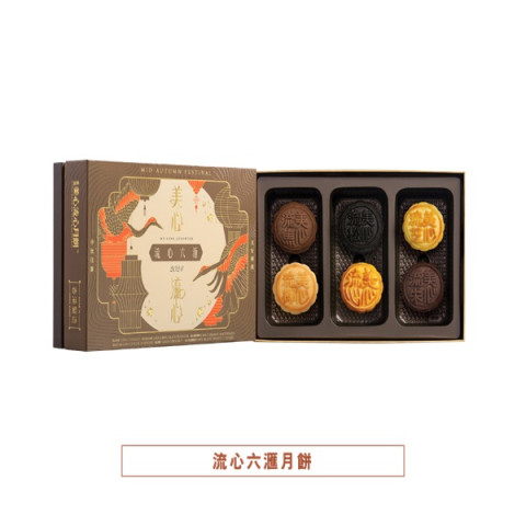 Hong Kong MX Lava Assorted Mooncake 6 pieces