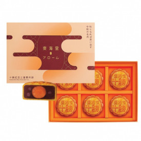 Arome Tokachi Red Bean Mooncake Trio Giftbox