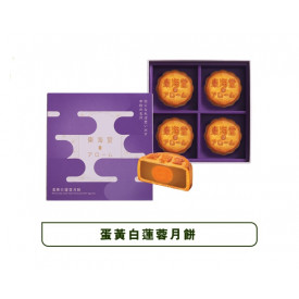 Arome White Lotus Seed Paste Mooncake with  Egg Yolks 4 pieces