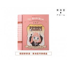 Arome SPY X FAMILY Secret Book Mooncake Gift Box 4 pieces