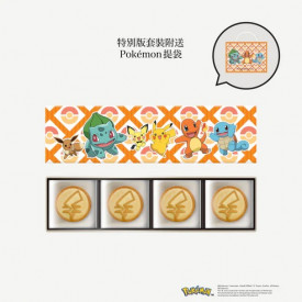 望月 流心奶黃月餅 Pokemon特別版 4件